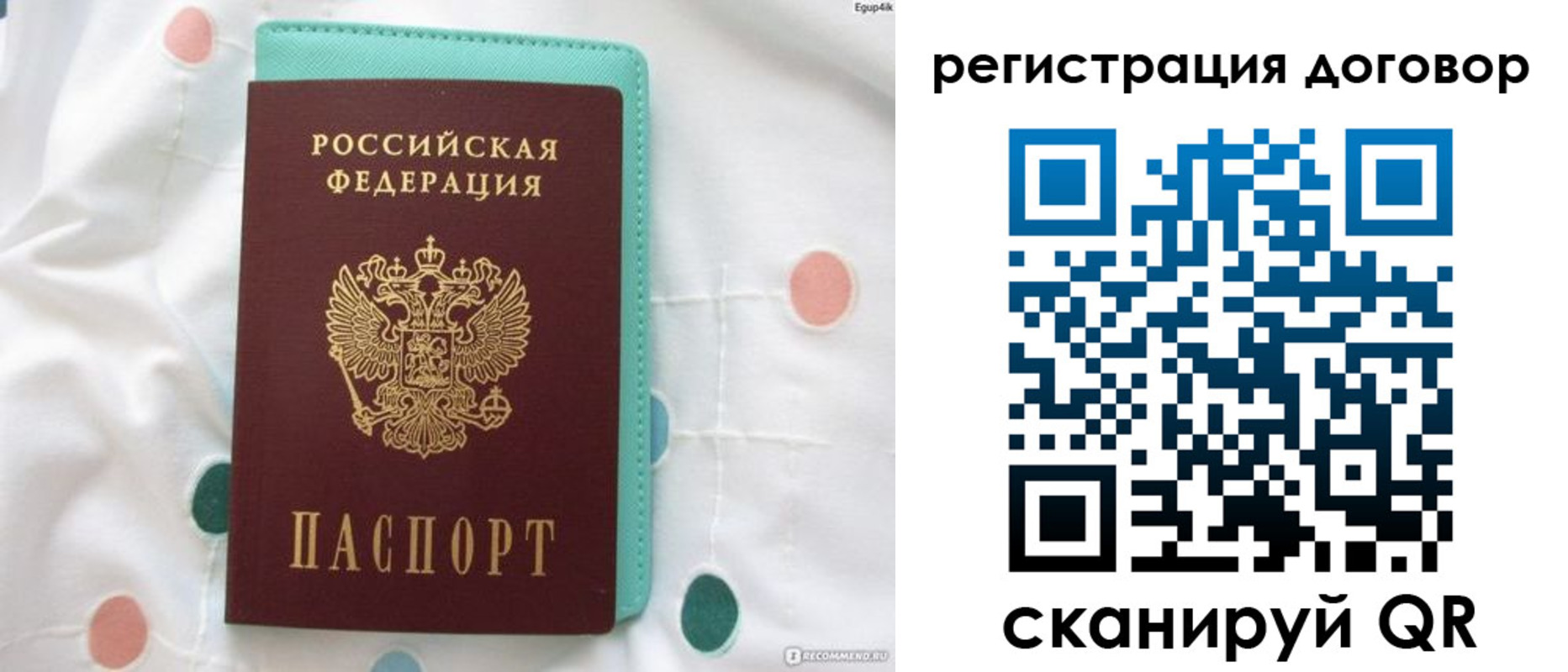 временная регистрация надежно в Белокурихе