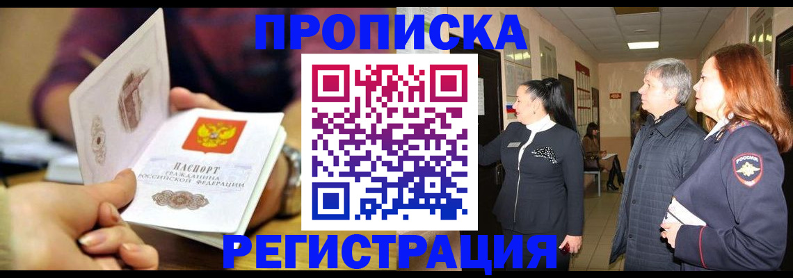 регистрация для школы в Белокурихе