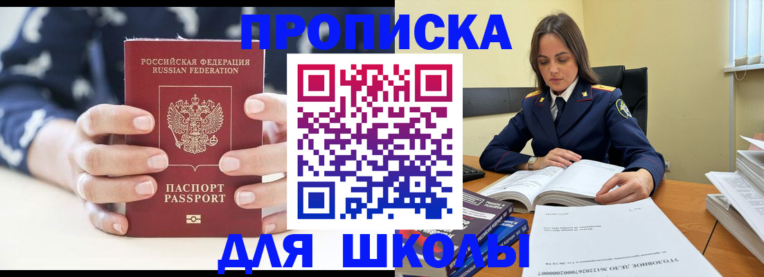 прописка поиск в Белокурихе