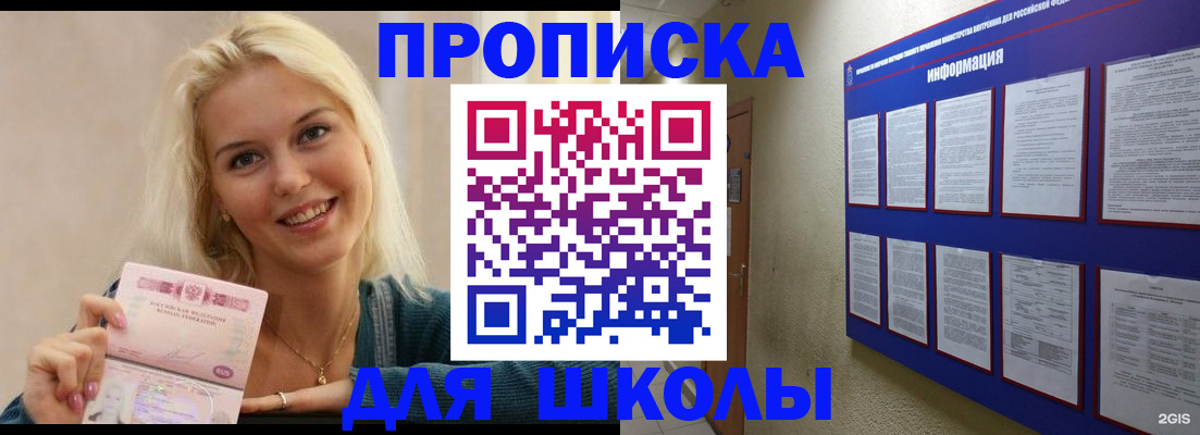 временная регистрация адрес в Белокурихе