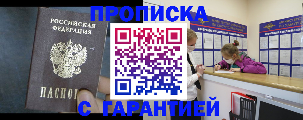 временная регистрация поиск в Белокурихе