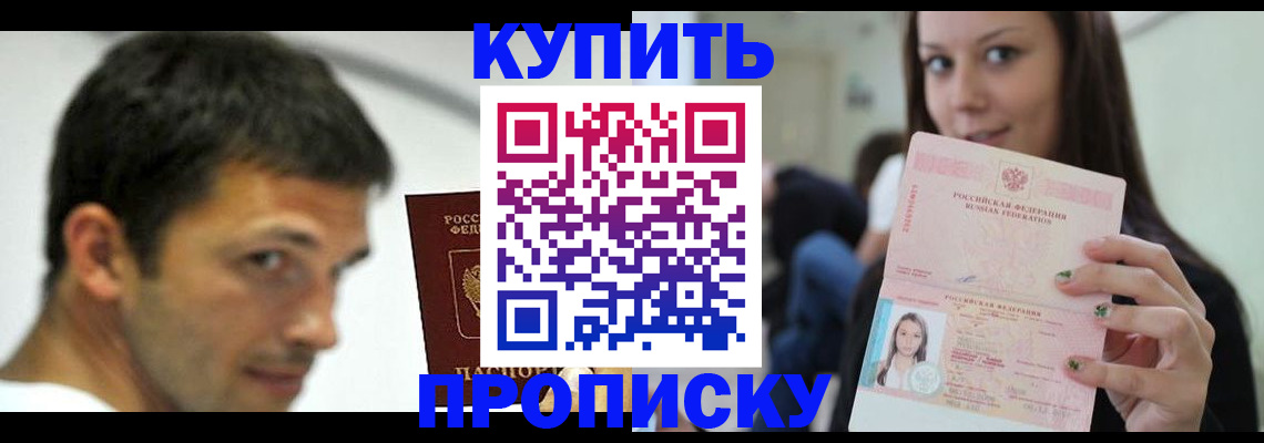 временная регистрация надежно в Белокурихе