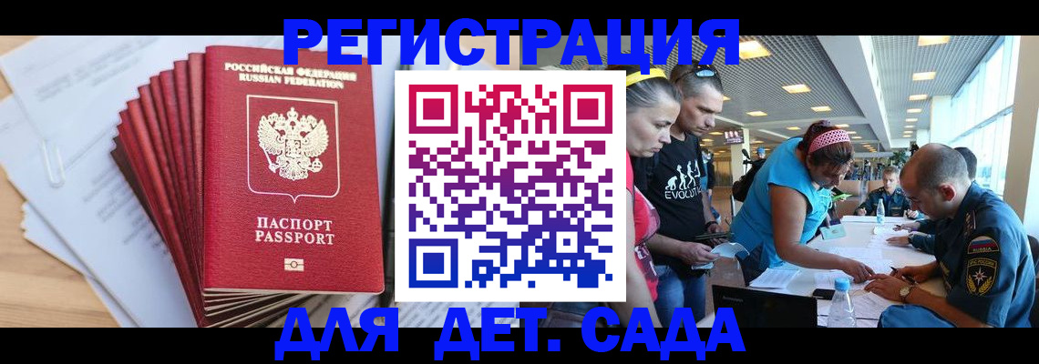 где прописаться в Белокурихе